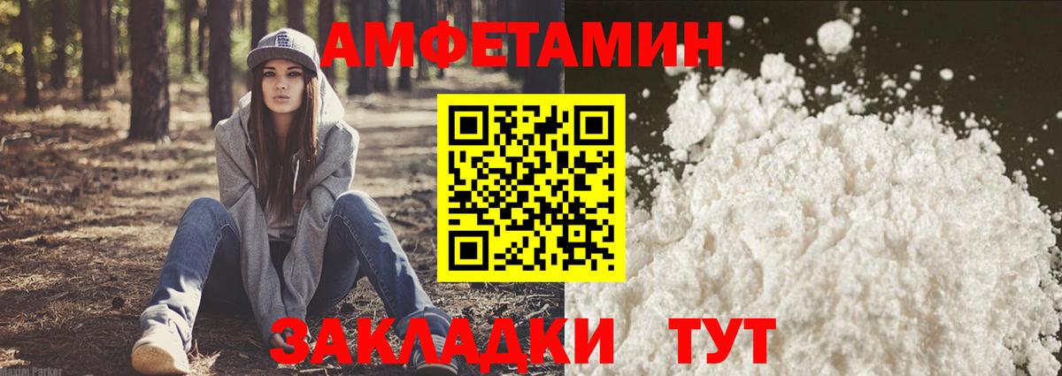 АМФЕТАМИН Розовый Орск