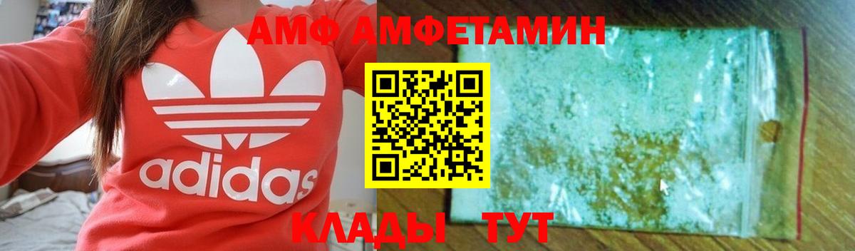 АМФ 98%  АМФ  Орск  Вход с VPN 