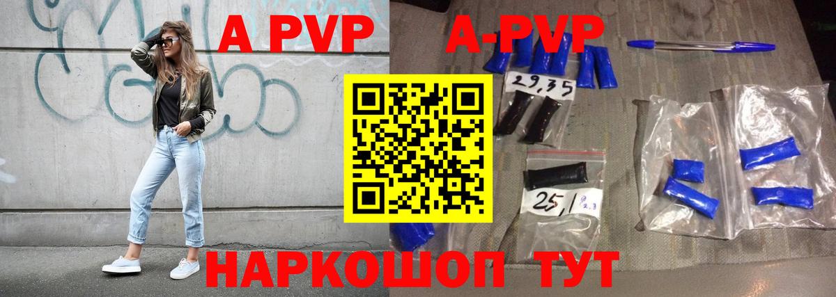 Alpha-PVP мука Орск