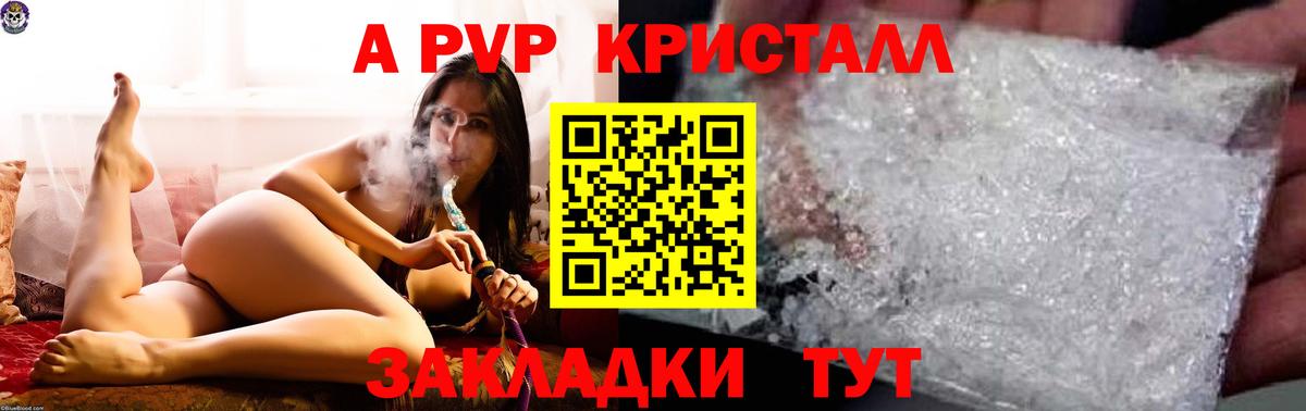 Alpha-PVP крисы CK  Alpha PVP VHQ  Орск  Alfa_PVP Соль  цена   Вход с VPN 