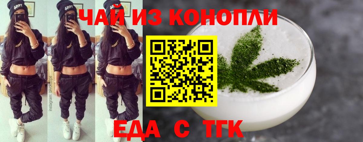 Орск  Canna-Cookies конопля  Вход с VPN 