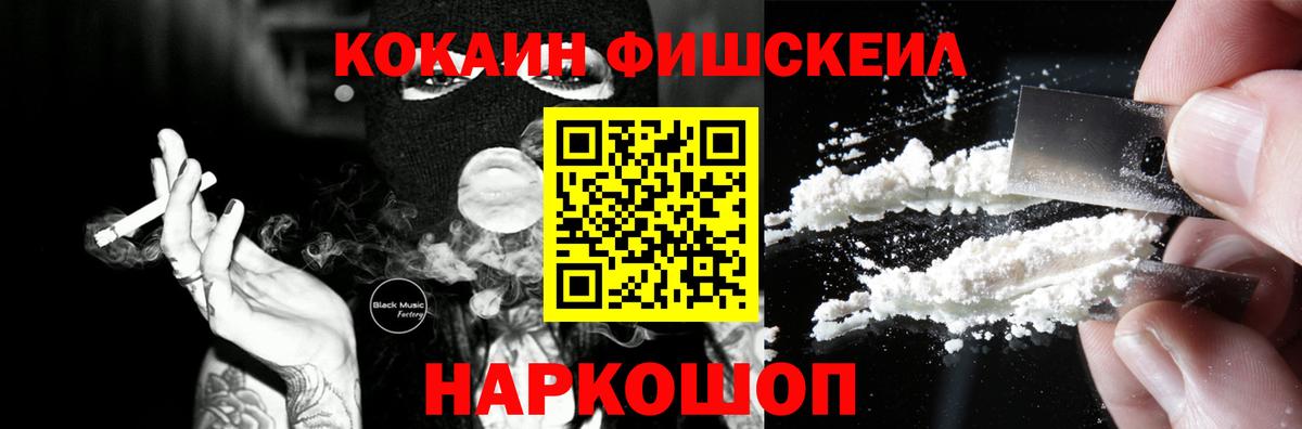 Кокаин 97% Орск