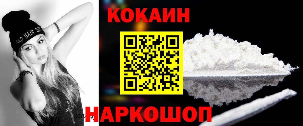 COCAIN 97%  Cocaine Колумбийский  Вход с VPN  Орск 