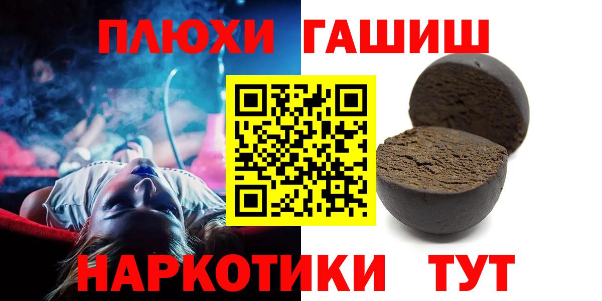 Орск  ГАШ хэш  ГАШ  Вход с VPN  ГАШ 40% ТГК 