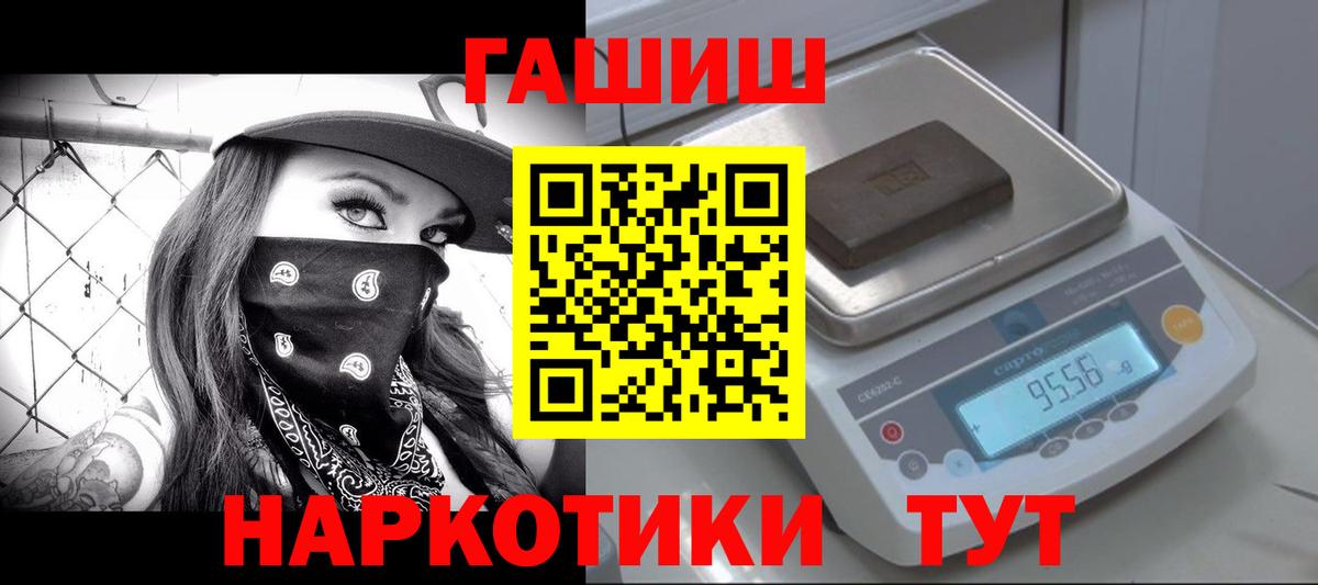 Гашиш Изолятор Орск