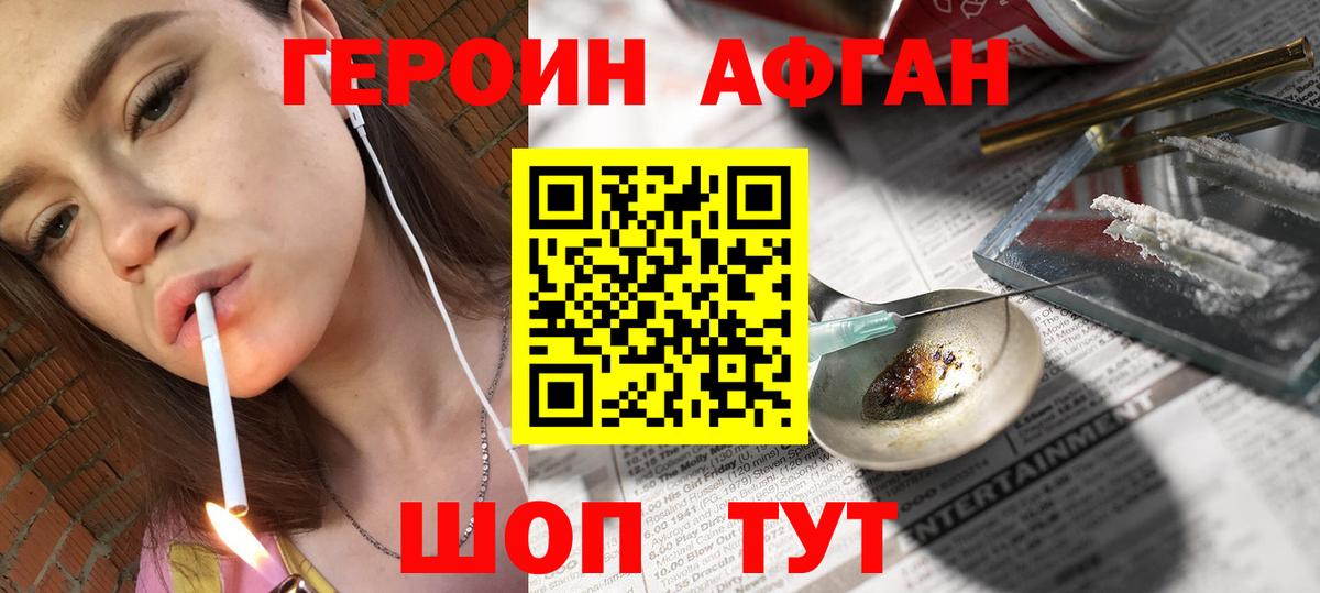 Орск  ГЕРОИН герыч  Вход с VPN 