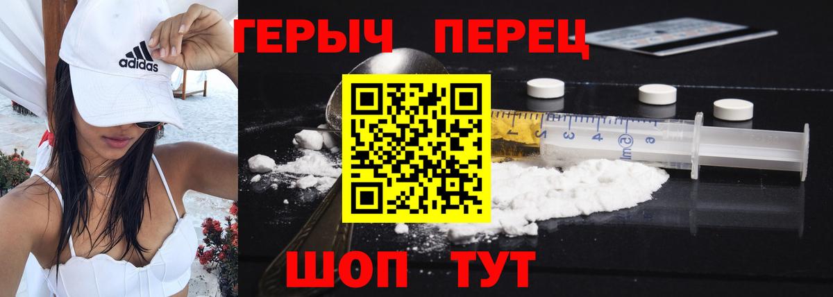 ГЕРОИН Heroin Орск