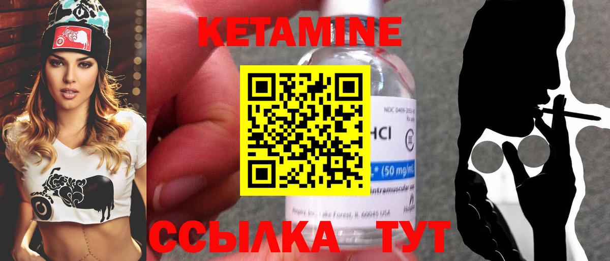 Кетамин ketamine  Вход с VPN  Орск 