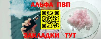 apvp Пушкино