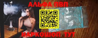 альфа пвп Пугачёв