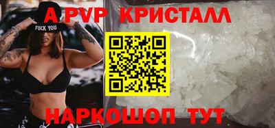 альфа пвп Пугачёв