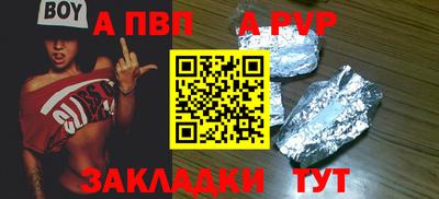 apvp Пушкино