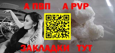 apvp Пушкино