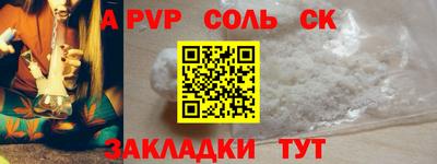 альфа пвп Пугачёв