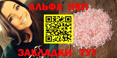 apvp Пушкино
