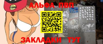 apvp Пушкино