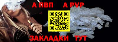 apvp Пушкино