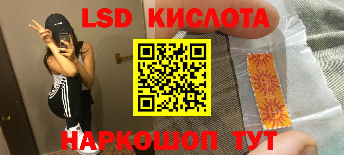 Лсд 25 экстази ecstasy Орск