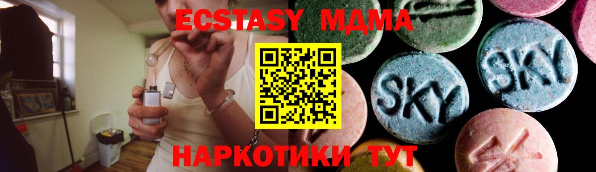 Орск  МДМА  MDMA Molly  Вход с VPN  MDMA crystal 