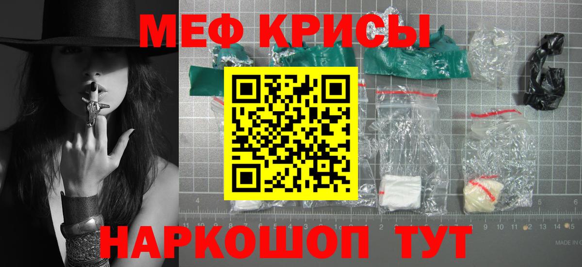 МЕФ  Вход с VPN  Мефедрон мяу мяу  Мефедрон  МЯУ-МЯУ 4 MMC  Орск 