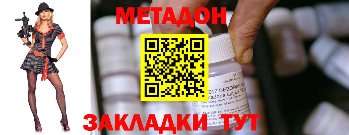 Орск  Метадон мёд  МЕТАДОН белоснежный  Вход с VPN 