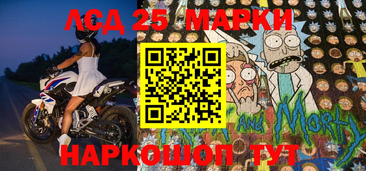 Марки NBOMe 1500мкг  Марки NBOMe 1500мкг  Орск  Вход с VPN 