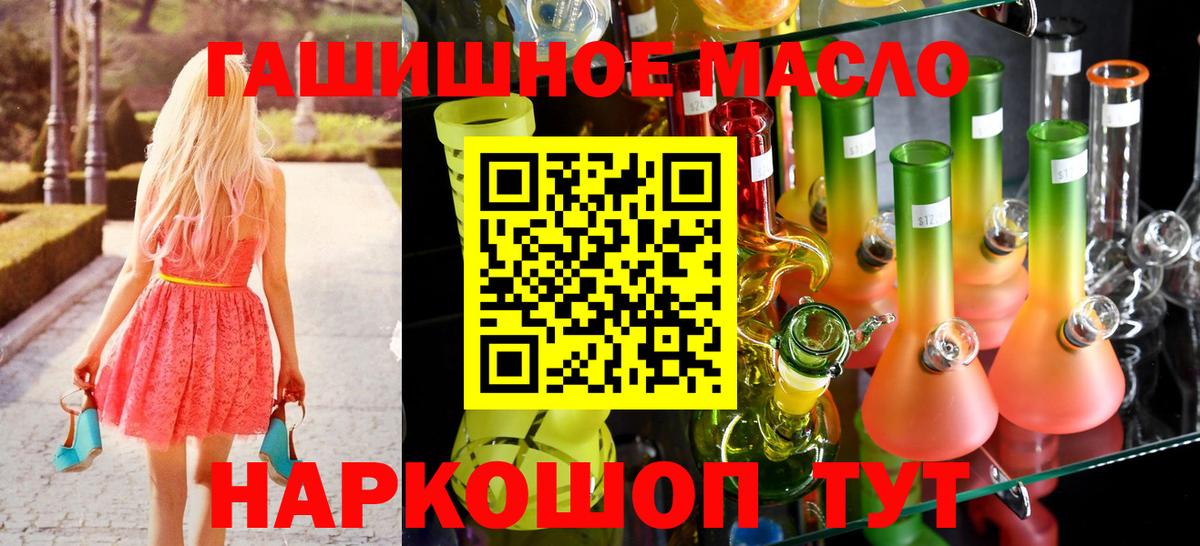 ТГК гашишное масло  Дистиллят ТГК THC oil  Орск  Вход с VPN 