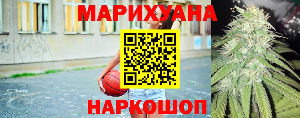 Каннабис индика Орск